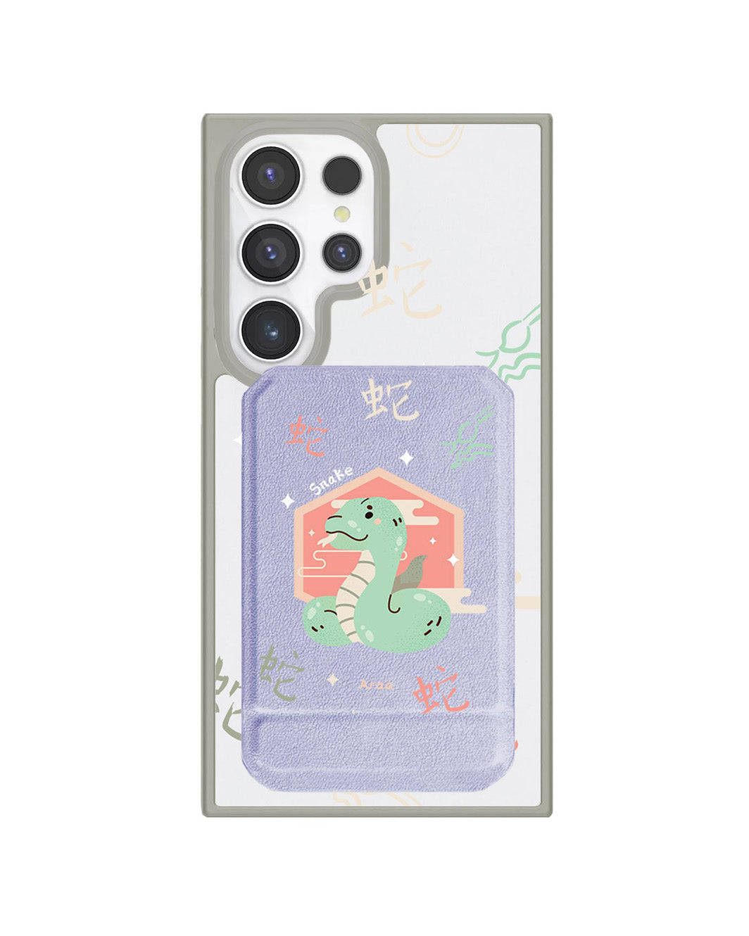 Android Magnetic Multifold Wallet - Snake (Chinese Zodiac / Shio)