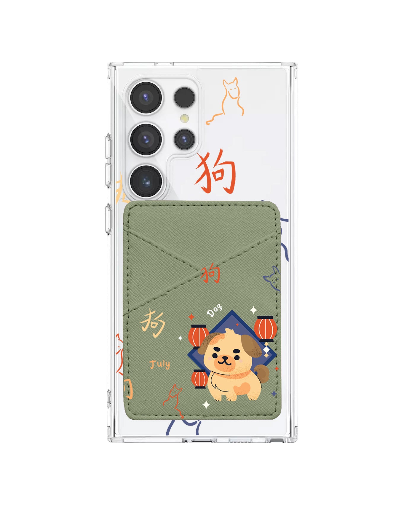 Android Phone Wallet Case - Shio Dog