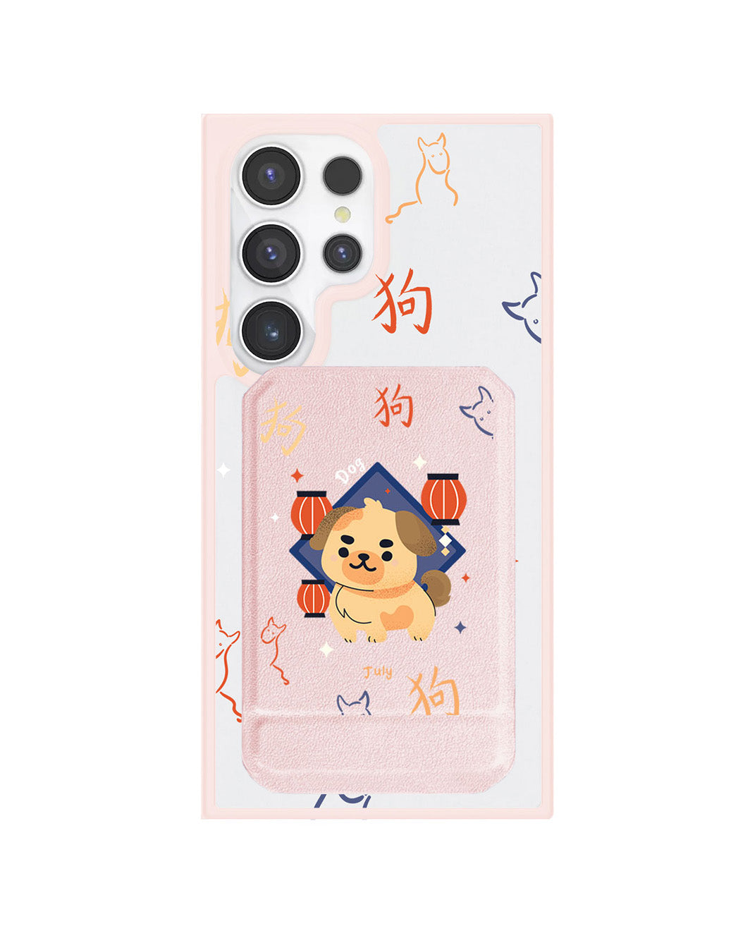 Android Magnetic Multifold Wallet - Dog (Chinese Zodiac / Shio)