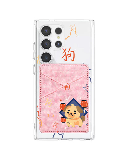 Android Phone Wallet Case - Shio Dog