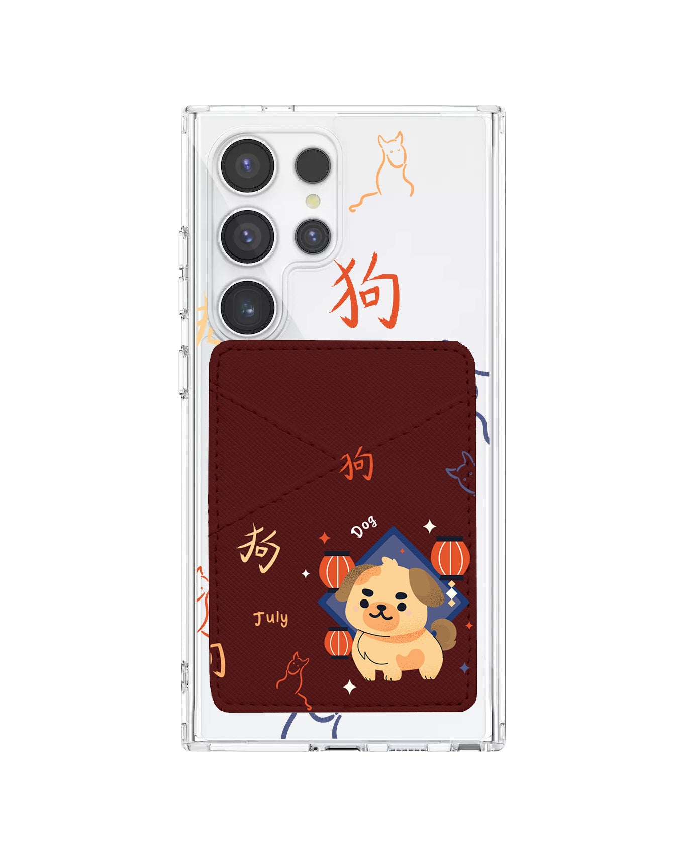 Android Phone Wallet Case - Shio Dog