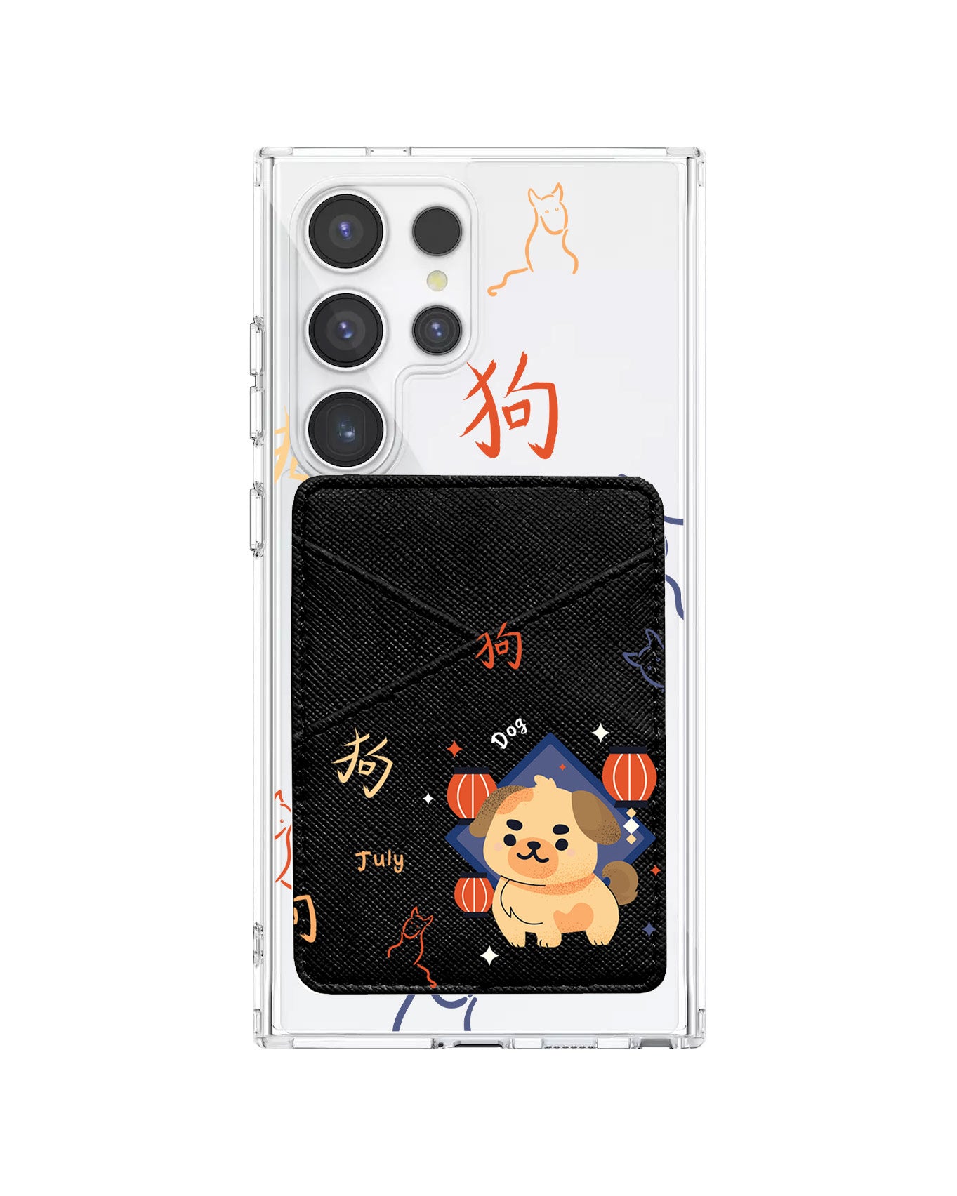 Android Phone Wallet Case - Shio Dog