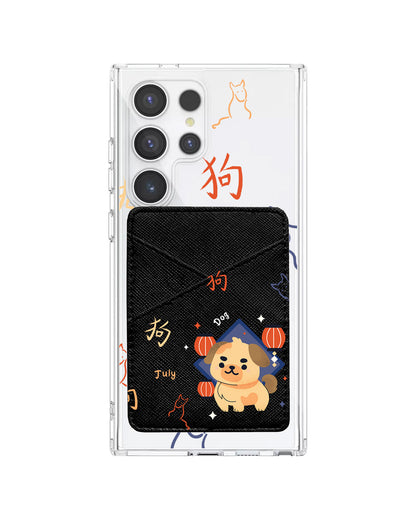Android Phone Wallet Case - Shio Dog