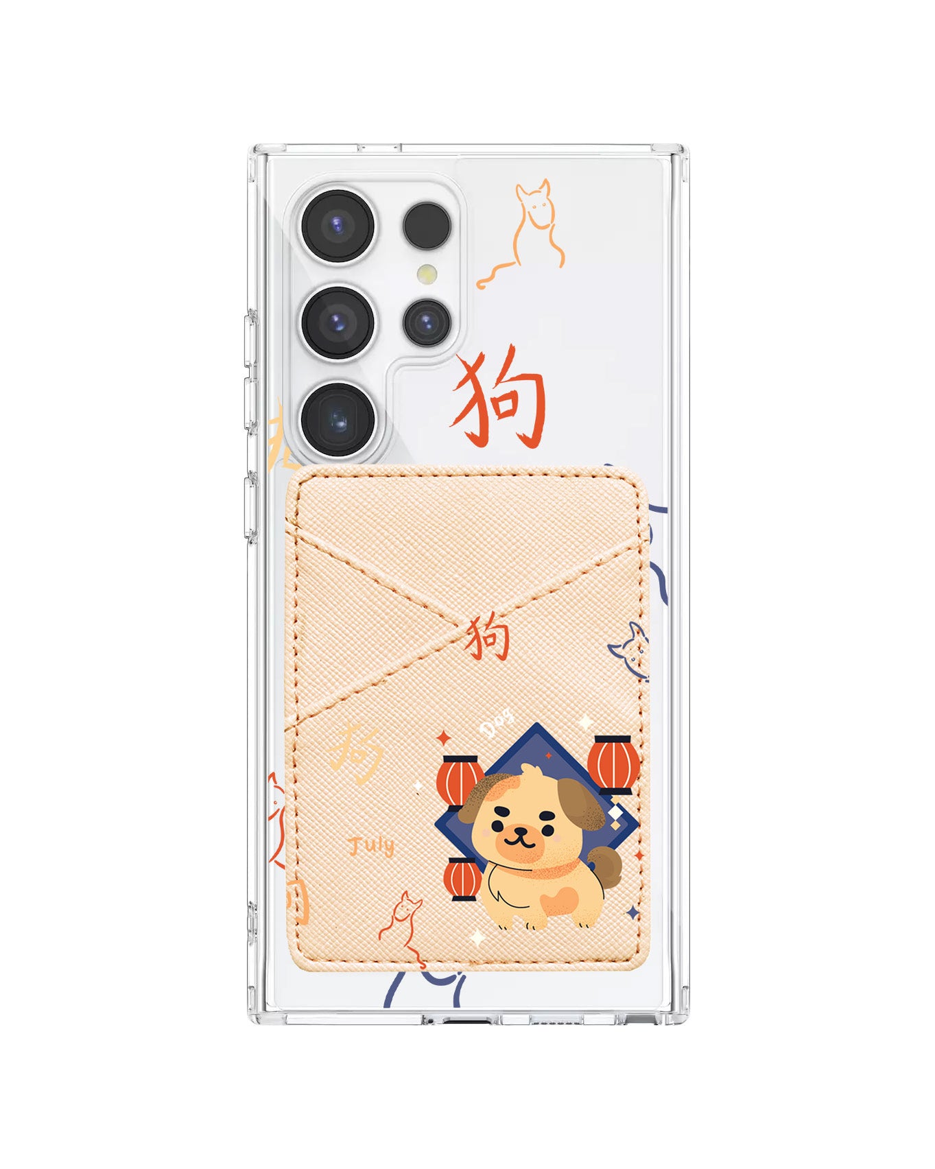 Android Phone Wallet Case - Shio Dog