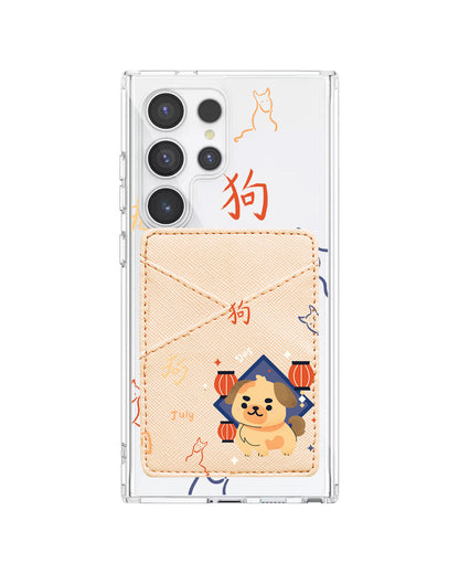 Android Phone Wallet Case - Shio Dog