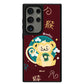 Android Leather Grip Case - Monkey (Shio / Chinese Zodiac)