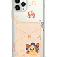 iPhone Phone Wallet Case - Dog (Chinese Zodiak / Shio)