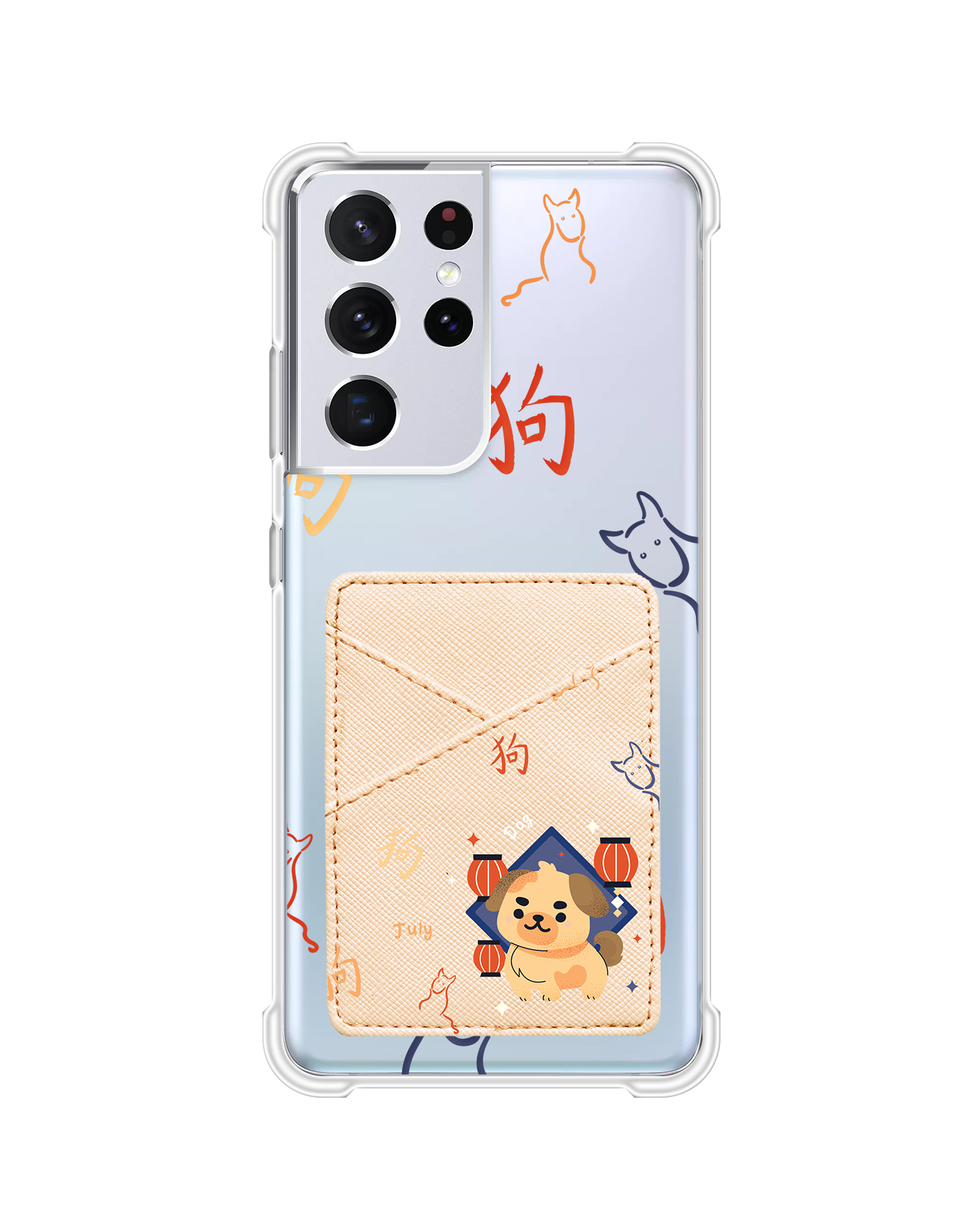 Android Phone Wallet Case - Dog (Chinese Zodiac / Shio)