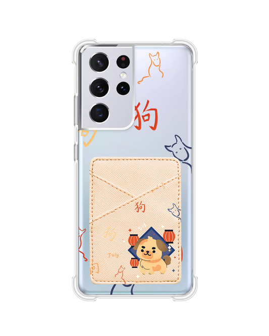 Android Phone Wallet Case - Dog (Chinese Zodiac / Shio)