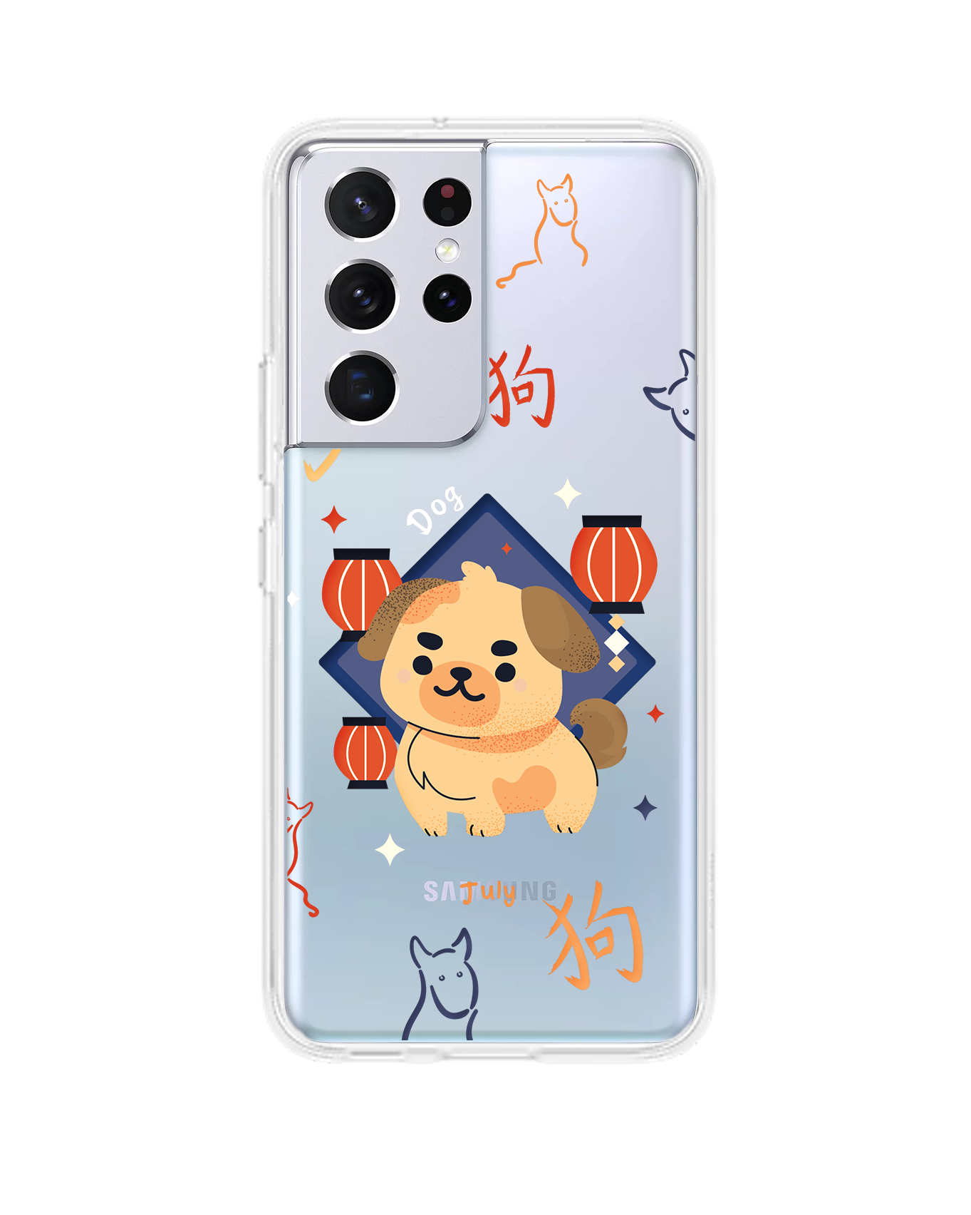 Android Rearguard Hybrid Case - Dog (Chinese Zodiac / Shio)