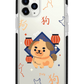 iPhone Rearguard Bumper -  Dog (Shio Chinese Zodiac)