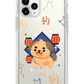 iPhone Rearguard Bumper -  Dog (Shio Chinese Zodiac)