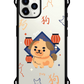 iPhone Rearguard Ultimate - Dog (Chinese Zodiac / Shio)