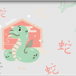 MacBook Snap Case - Snake (Chinese Zodiac / Shio)